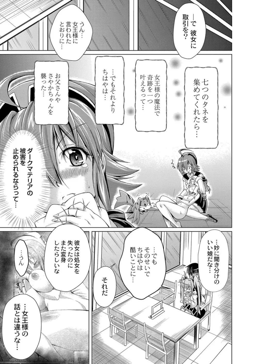 コミックリブート Vol.16 Page.410