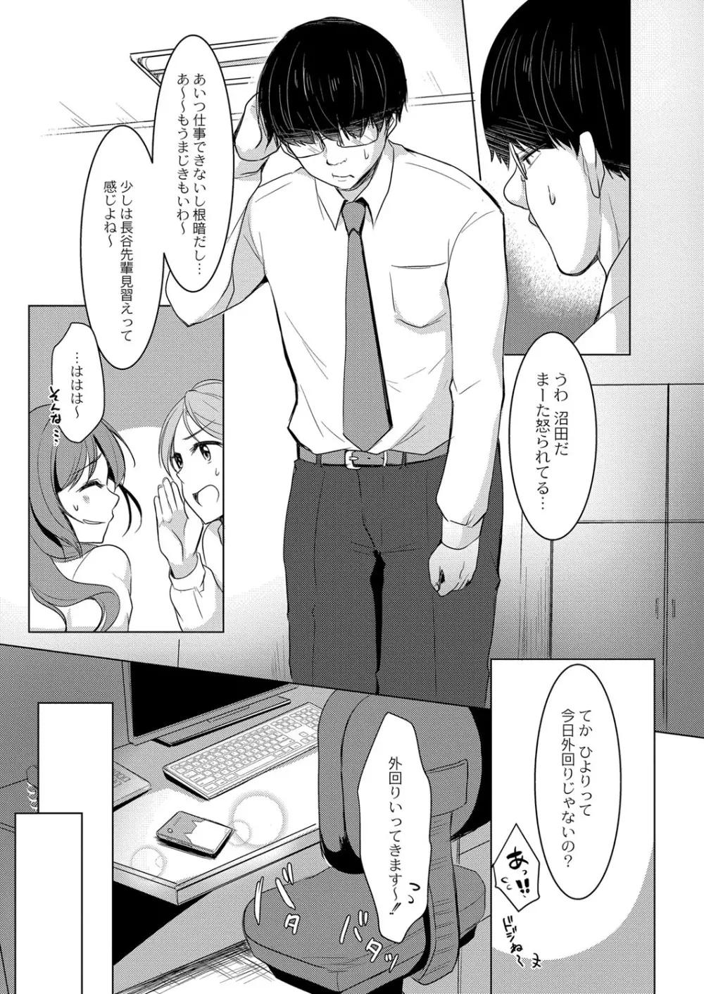 コミックリブート Vol.16 Page.418