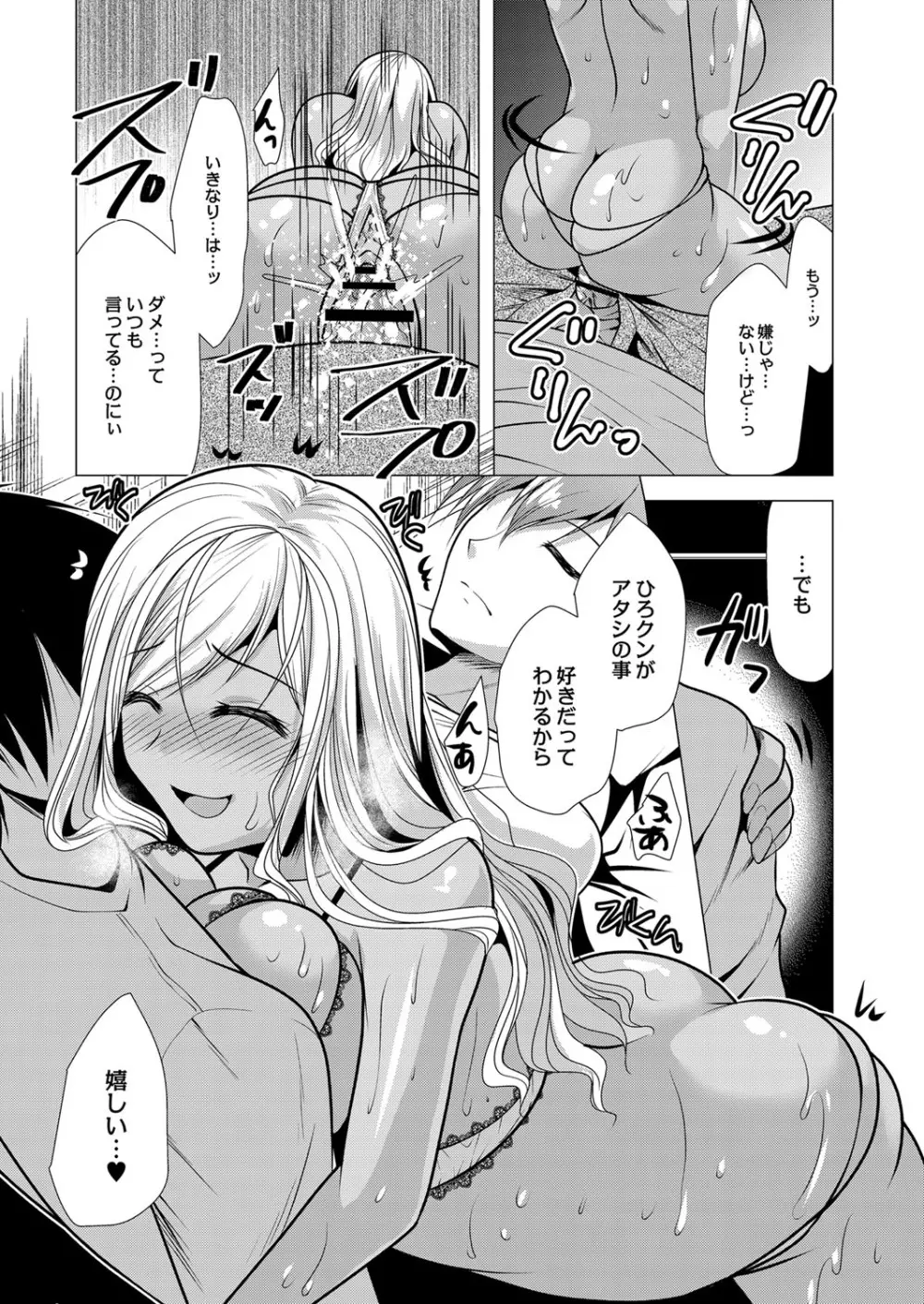 コミックリブート Vol.16 Page.448