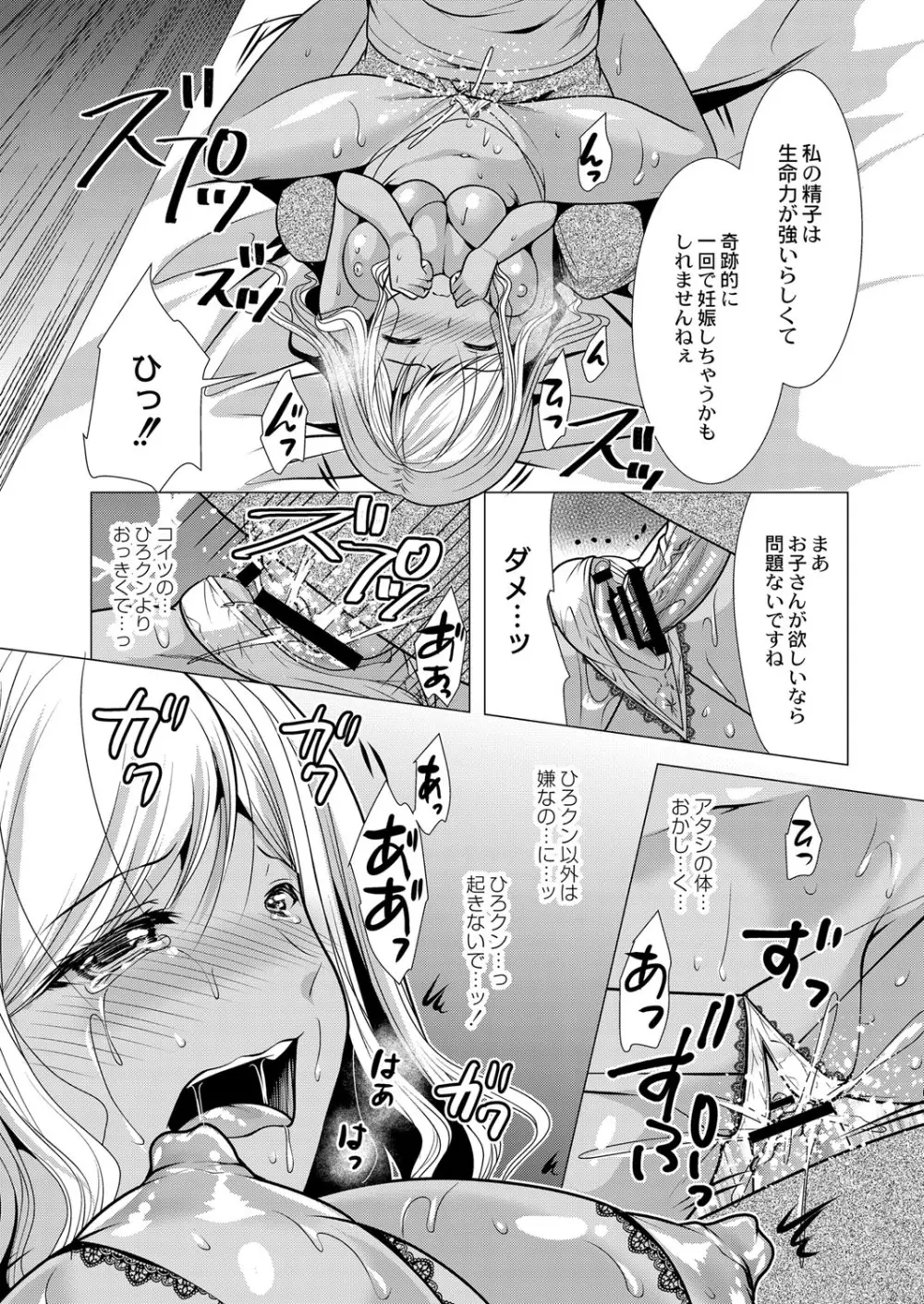 コミックリブート Vol.16 Page.457