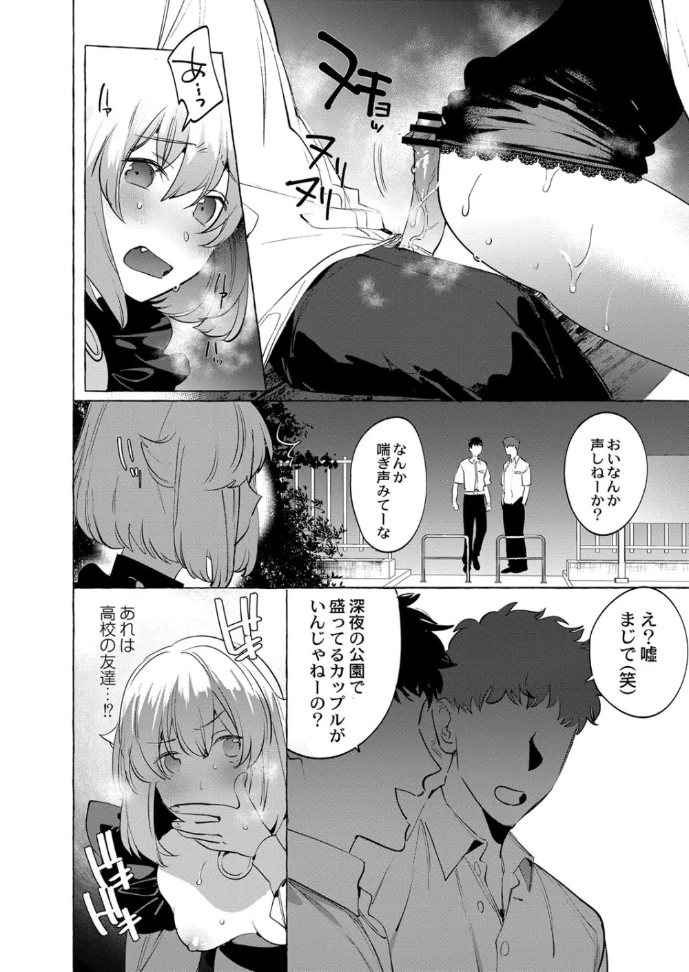 コミックリブート Vol.16 Page.501