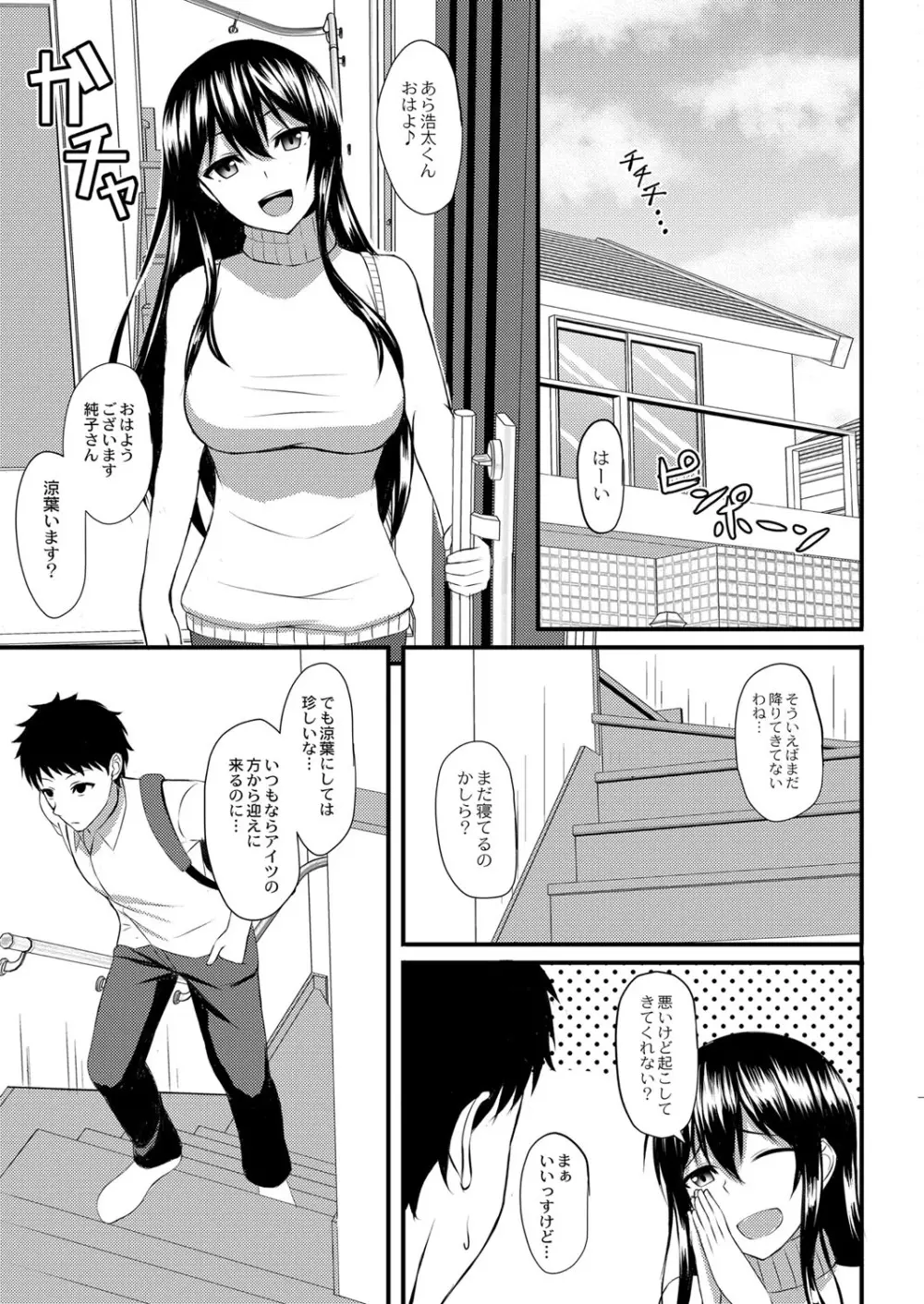 コミックリブート Vol.16 Page.60