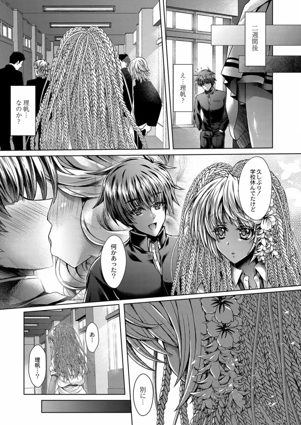 コミックリブート Vol.16 Page.90