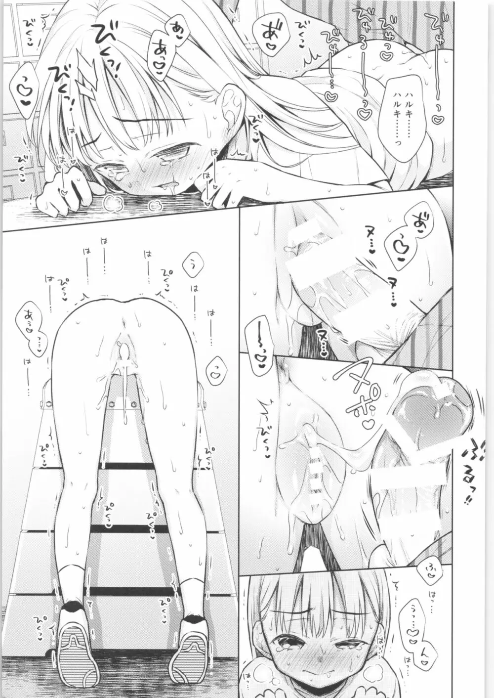 TS少女ハルキくん 2 Page.42