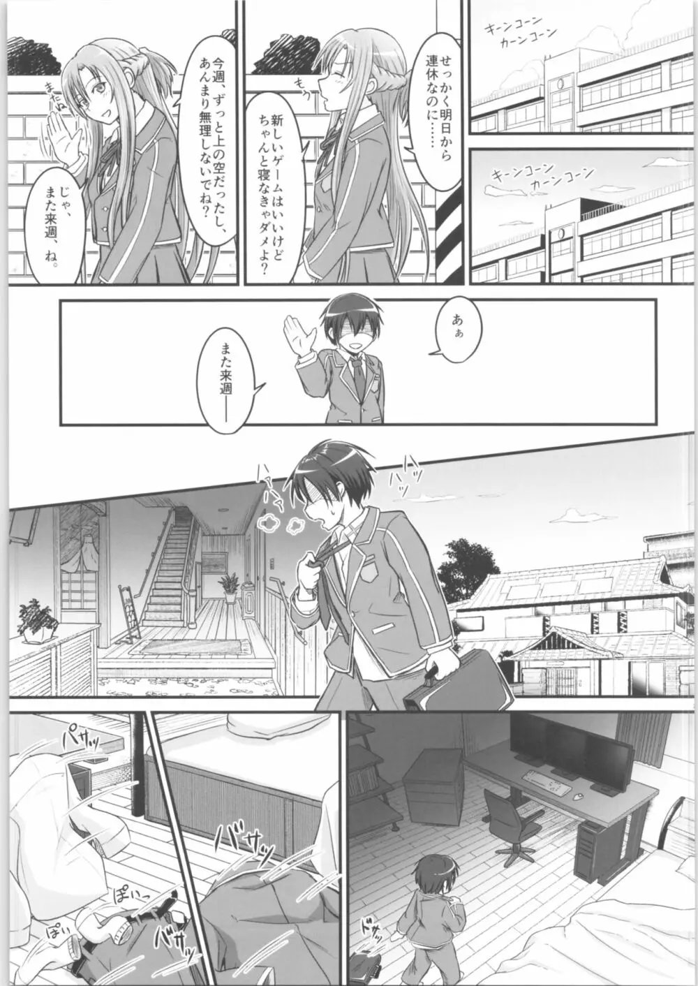 キリ娘ルート Another #02 ～下着女装・自慰強要編～ Page.22