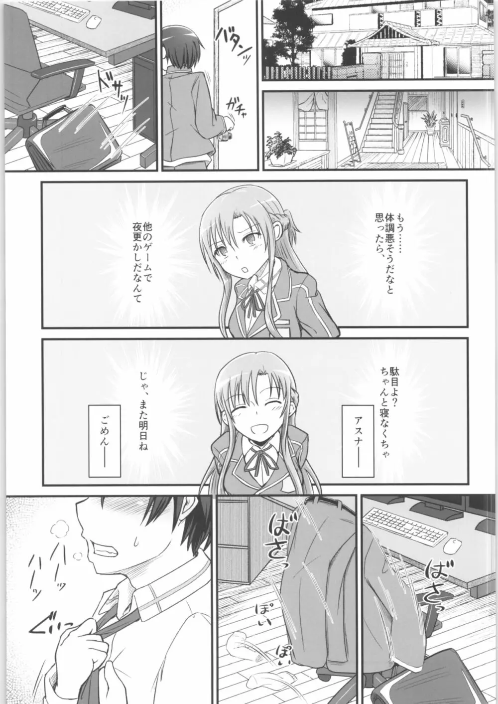 キリ娘ルート another 02 下着女装自慰強要編 同人誌 エロ漫画 nyahentai