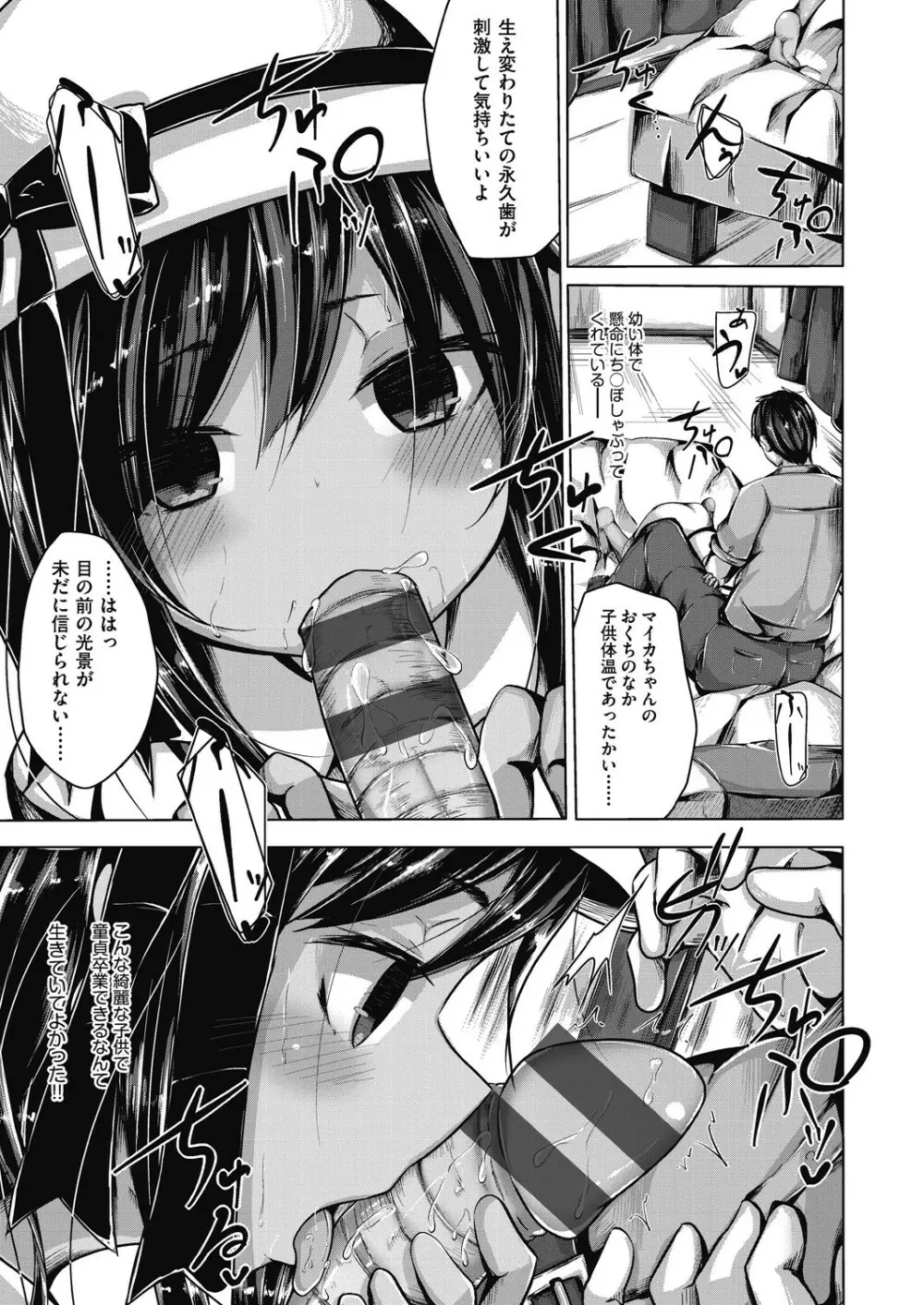 ちょうどいいぐあいでポルノ Page.105