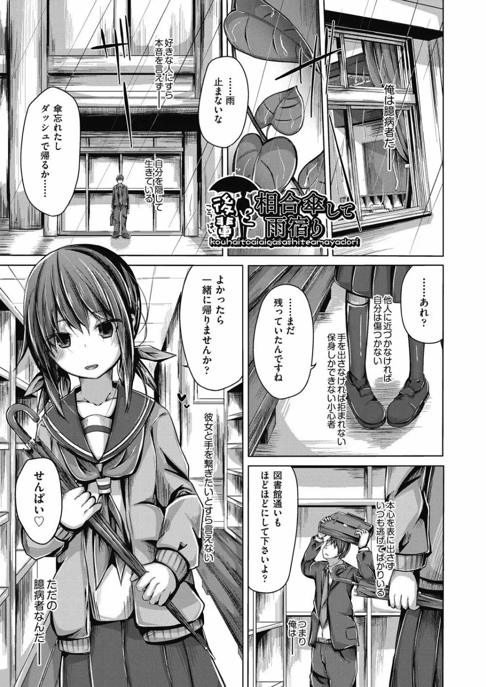 ちょうどいいぐあいでポルノ Page.119