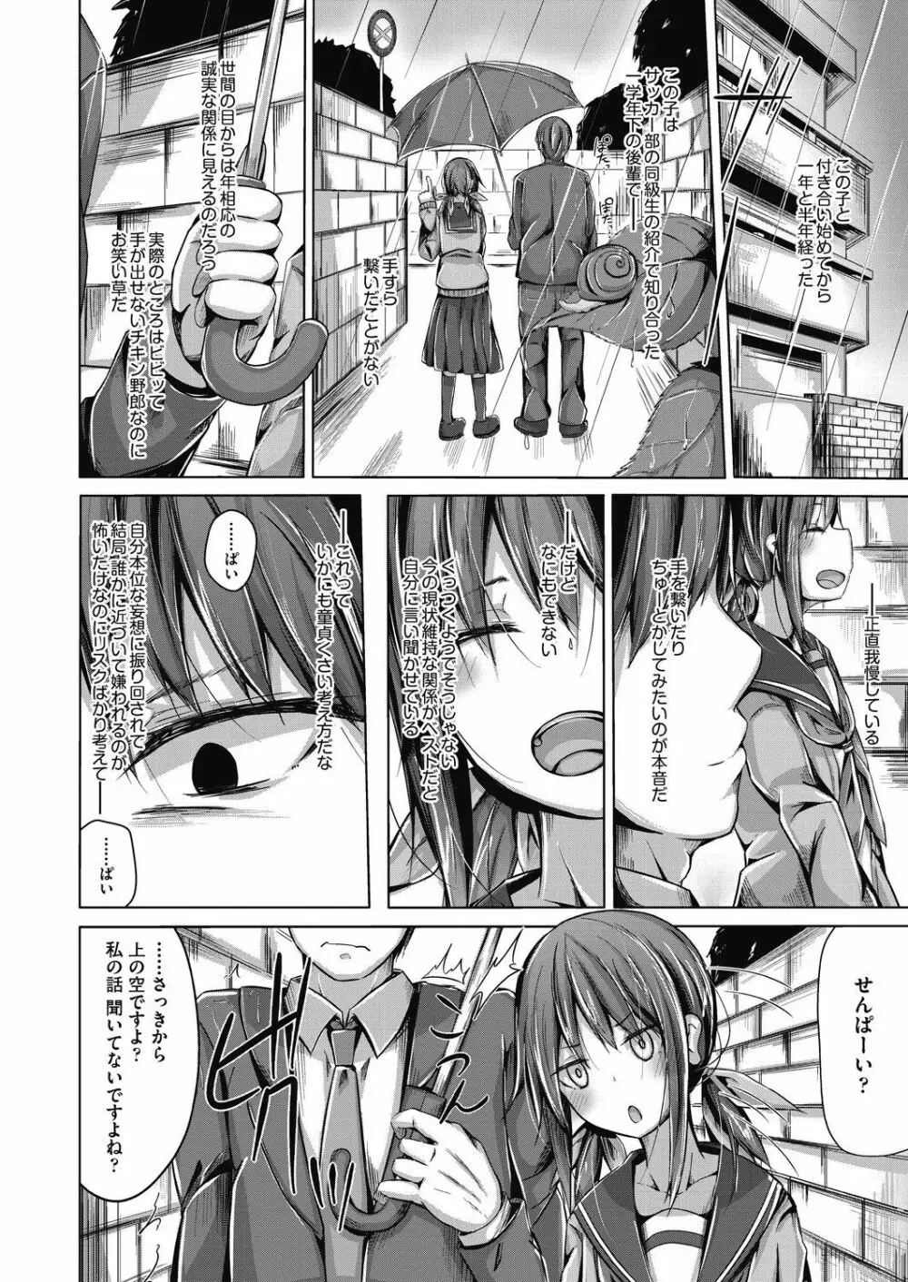 ちょうどいいぐあいでポルノ Page.120