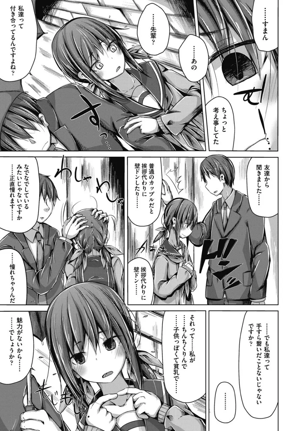 ちょうどいいぐあいでポルノ Page.121