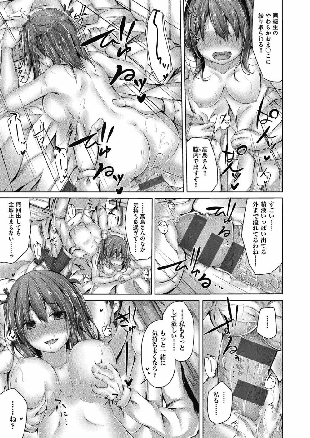 ちょうどいいぐあいでポルノ Page.173