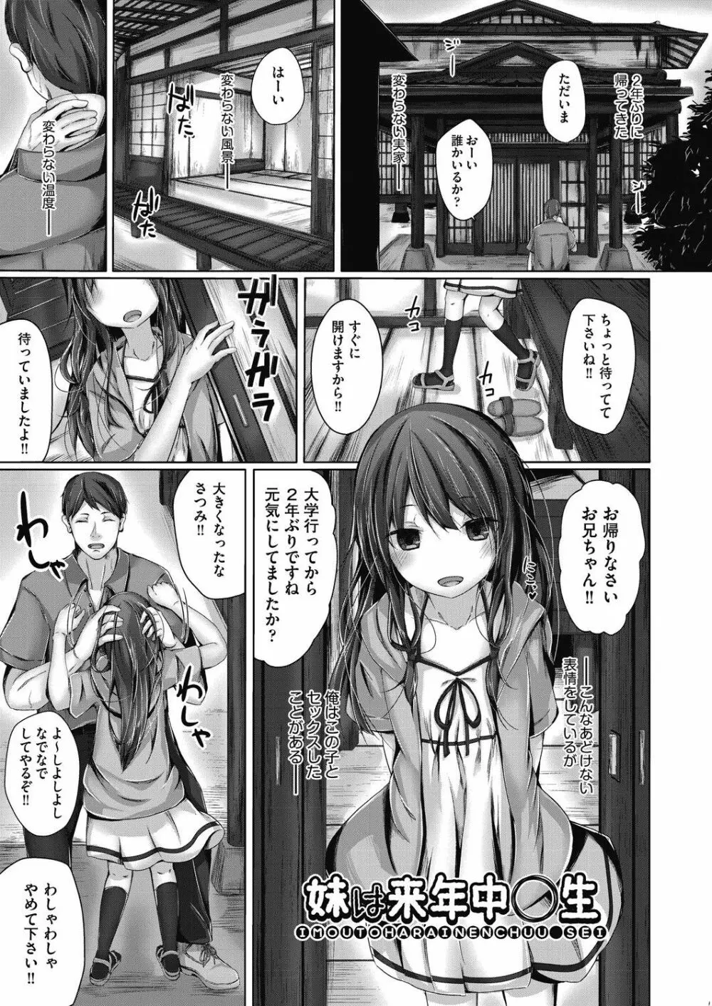 ちょうどいいぐあいでポルノ Page.179