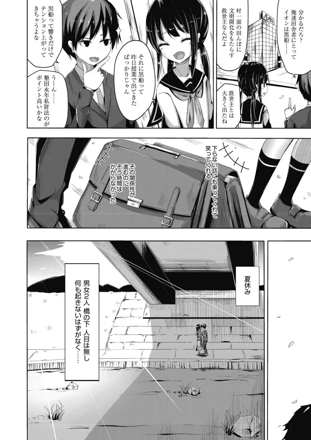 ちょうどいいぐあいでポルノ Page.36