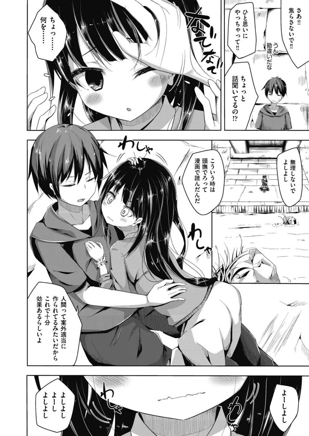 ちょうどいいぐあいでポルノ Page.40