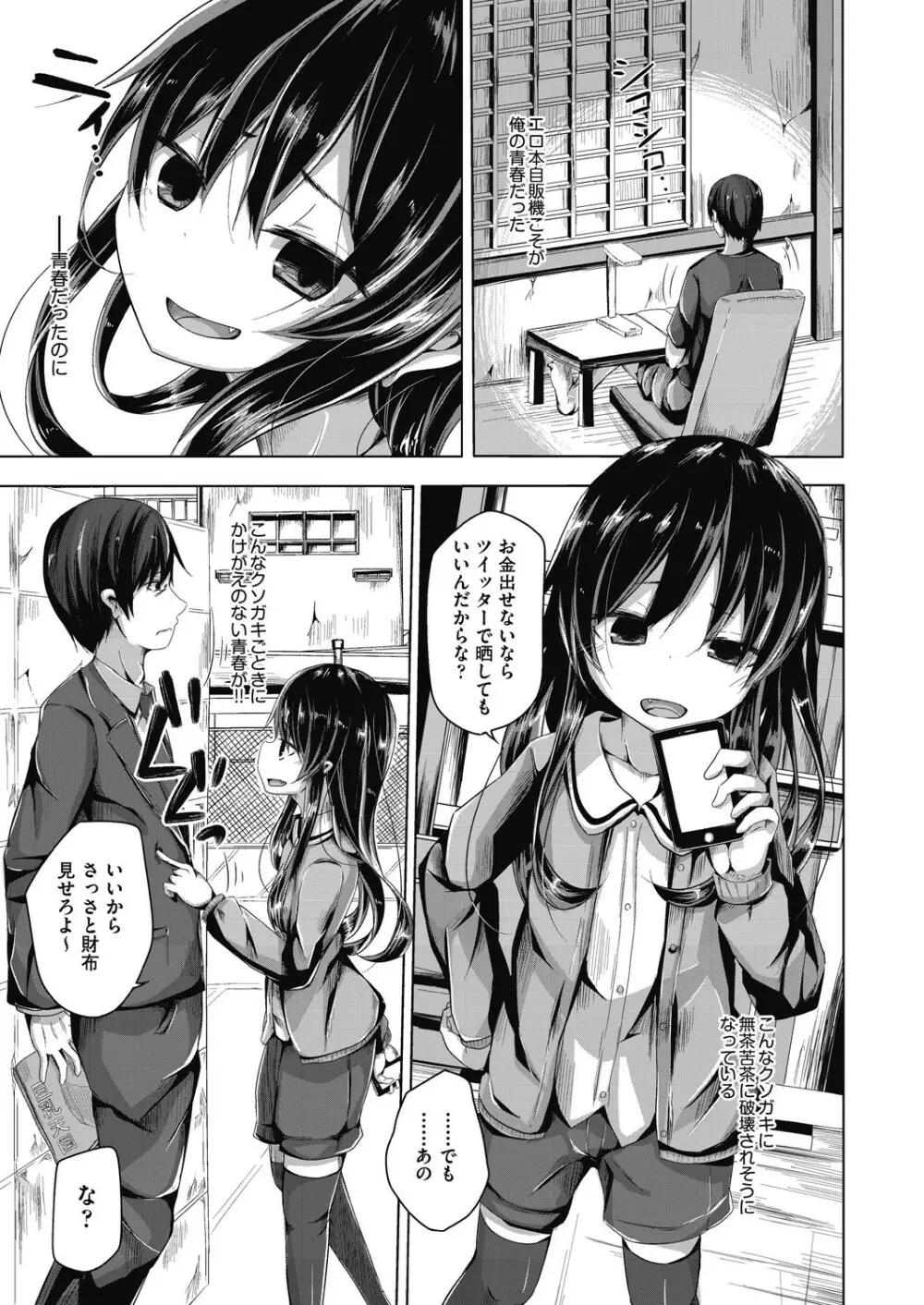 ちょうどいいぐあいでポルノ Page.59