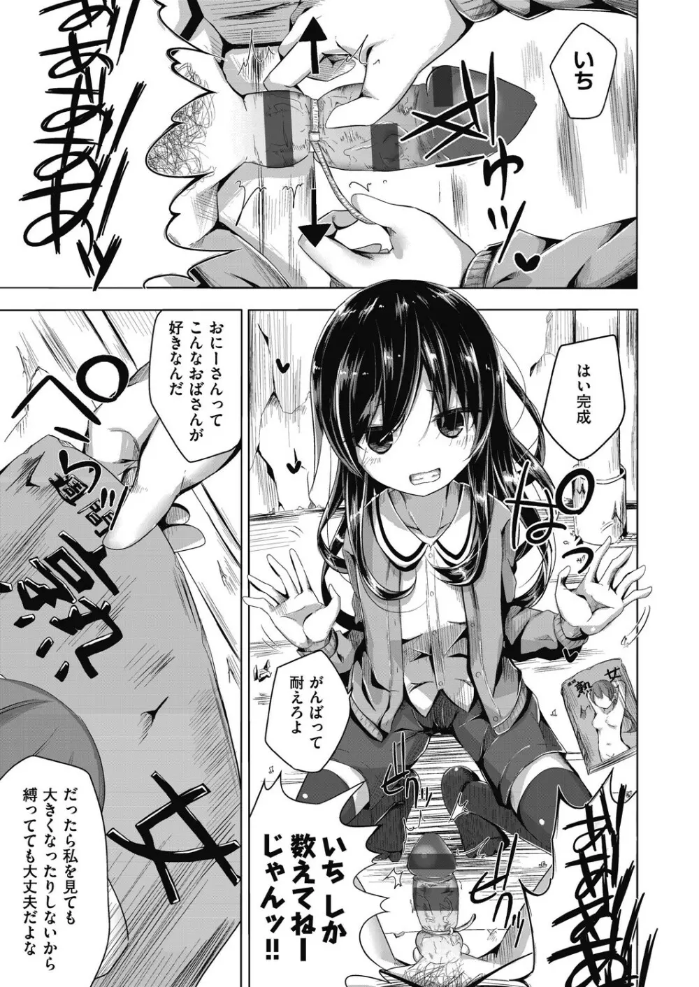 ちょうどいいぐあいでポルノ Page.63