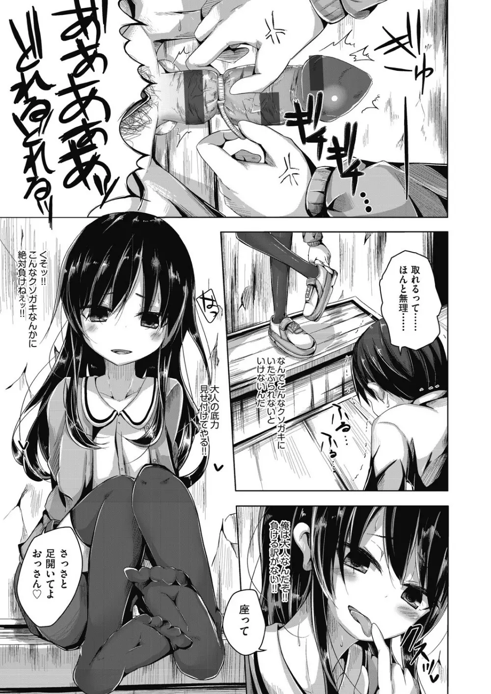 ちょうどいいぐあいでポルノ Page.65