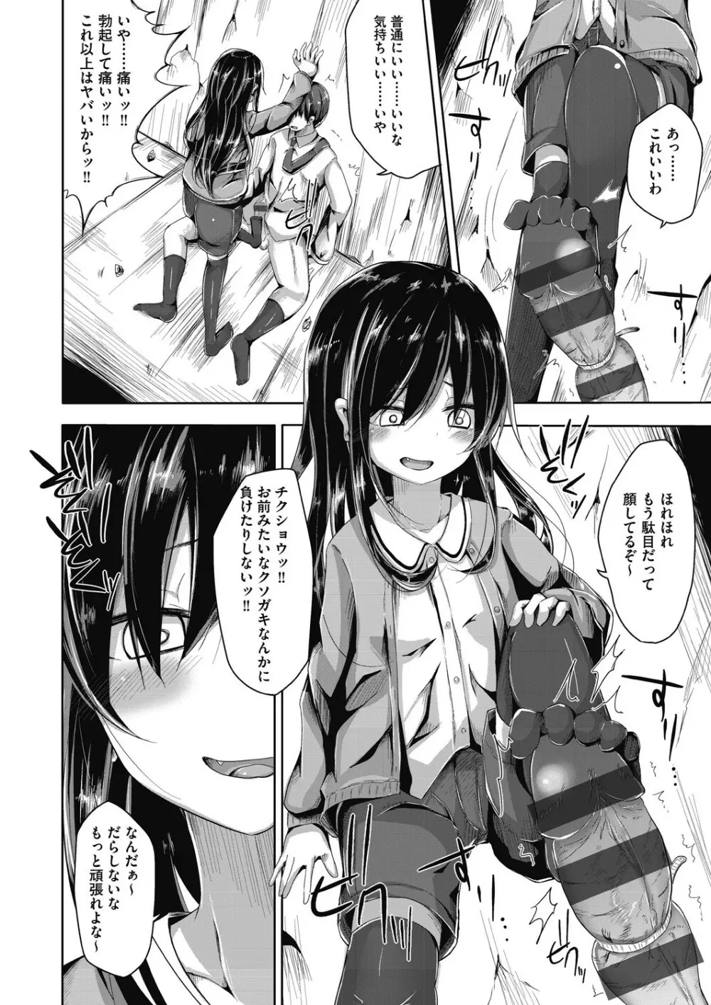 ちょうどいいぐあいでポルノ Page.66