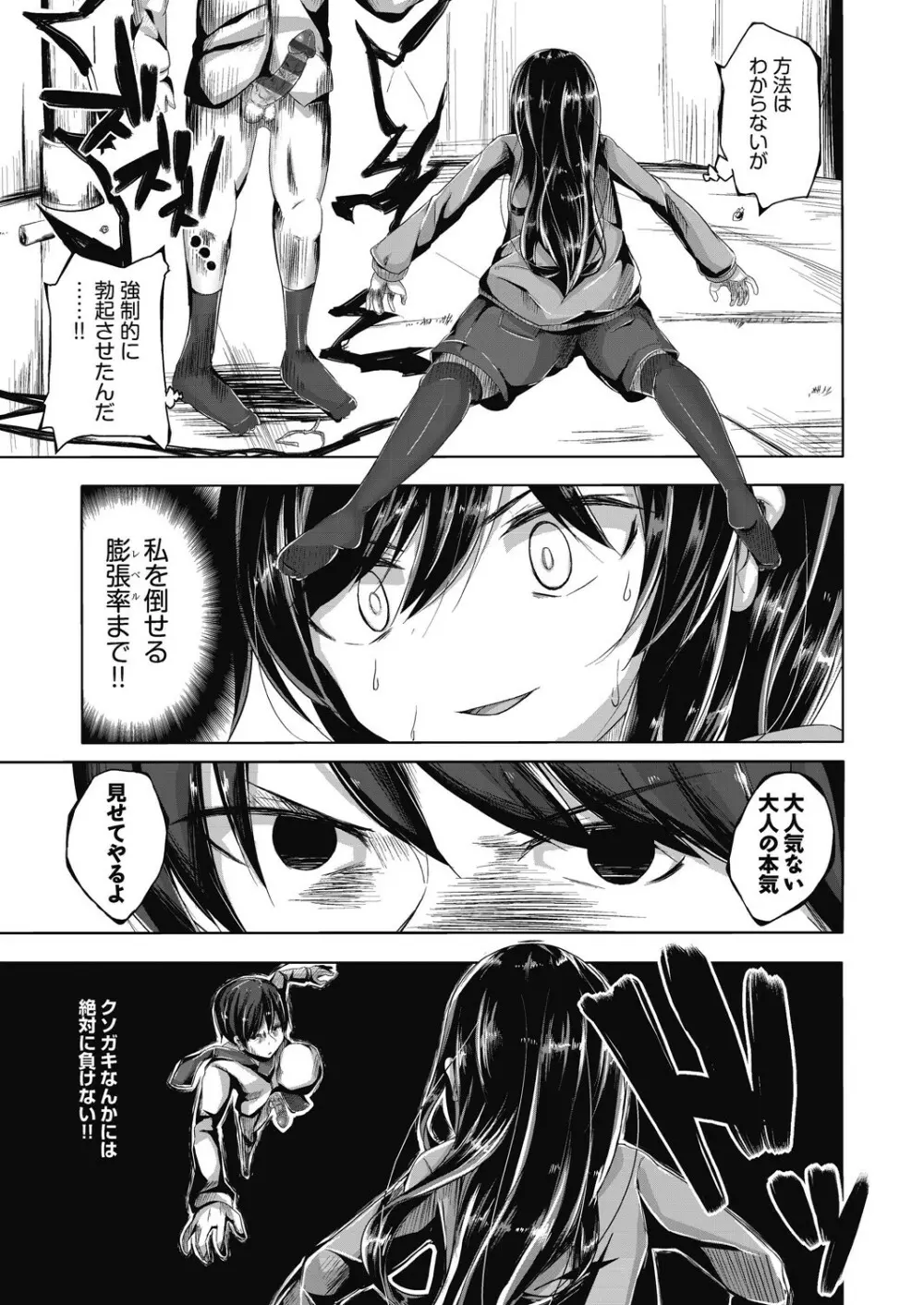 ちょうどいいぐあいでポルノ Page.69