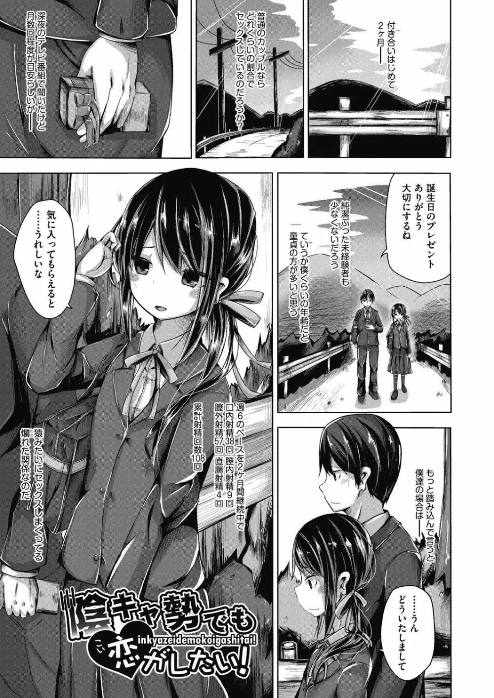 ちょうどいいぐあいでポルノ Page.79