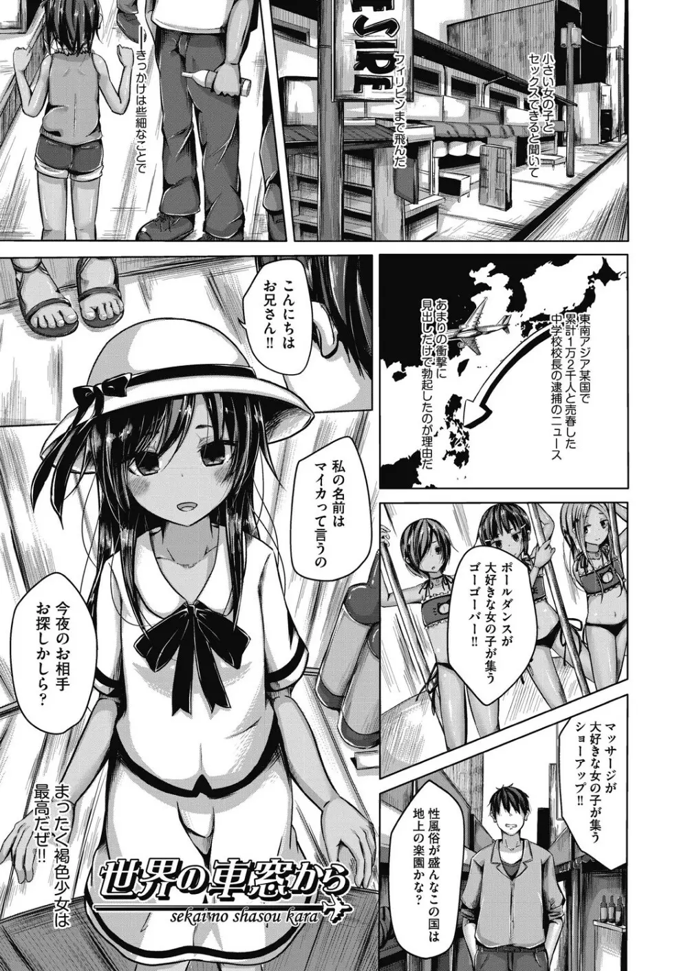 ちょうどいいぐあいでポルノ Page.99