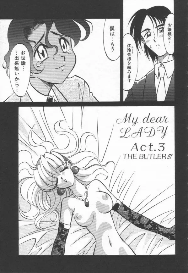 Maid Me Mad Page.148