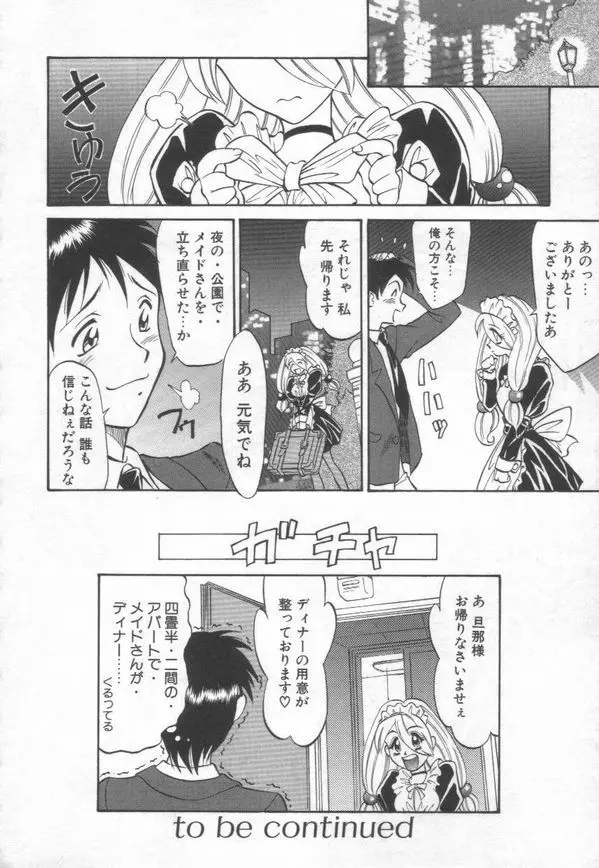 Maid Me Mad Page.23