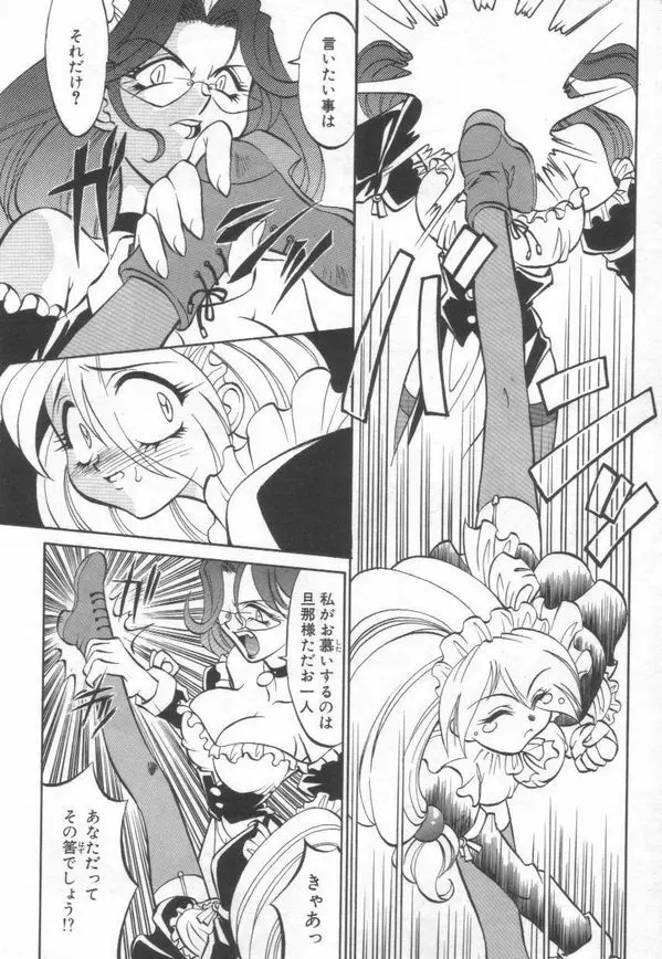 Maid Me Mad Page.67