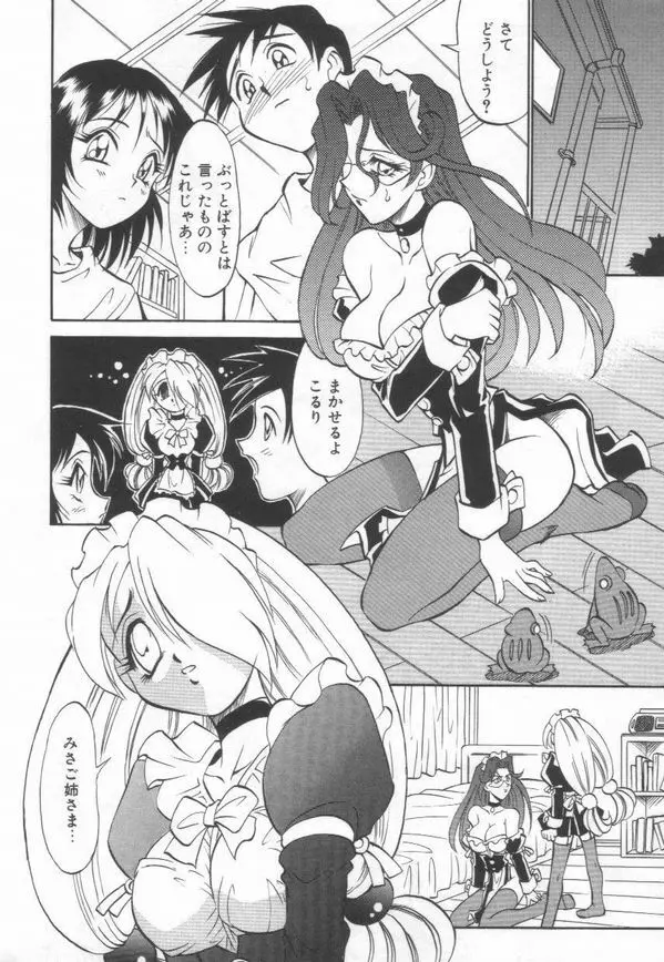 Maid Me Mad Page.85