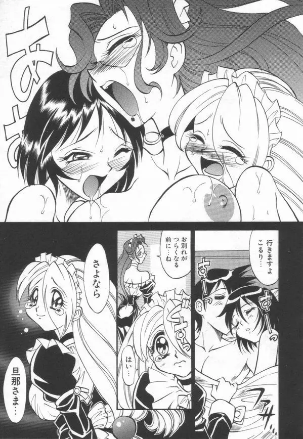 Maid Me Mad Page.94