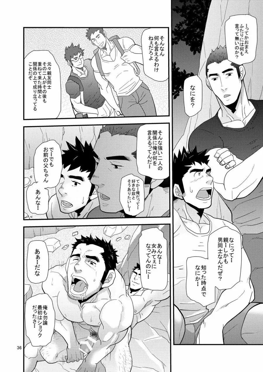 親父がライバル!! （父と息子）²のどきどきラブキャンプ Page.35