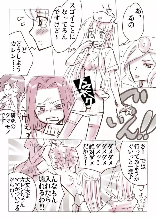 コードエロス Page.10