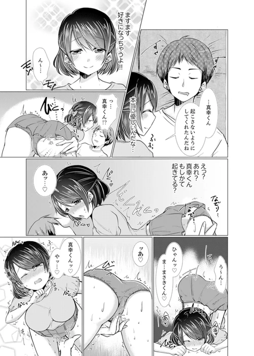 妹ギャルをHでしつけ！～バカ兄貴っ…そんなトコ舐めるな【完全版】 Page.105