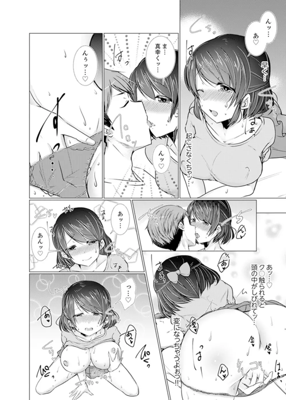 妹ギャルをHでしつけ！～バカ兄貴っ…そんなトコ舐めるな【完全版】 Page.106