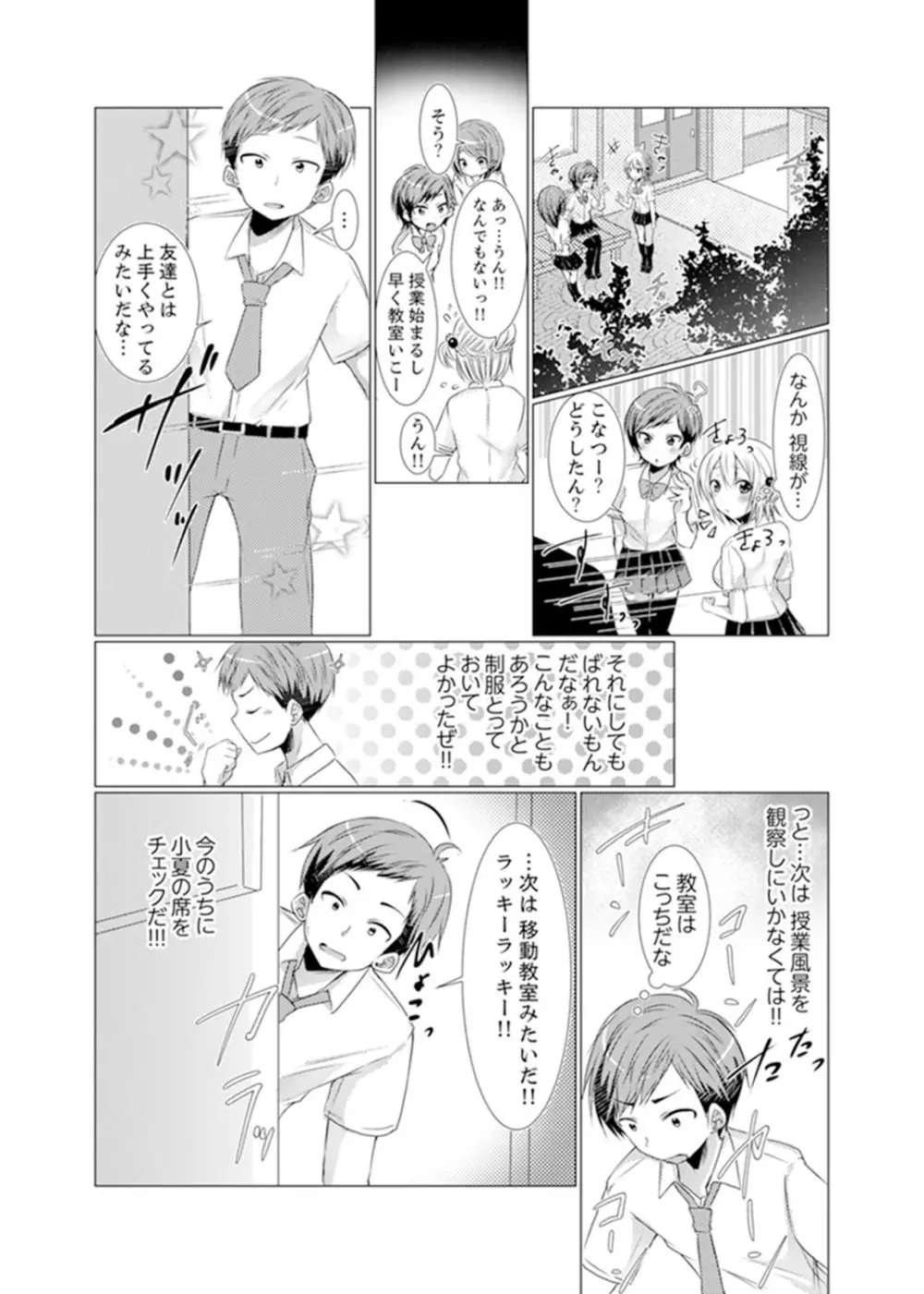 妹ギャルをHでしつけ！～バカ兄貴っ…そんなトコ舐めるな【完全版】 Page.39