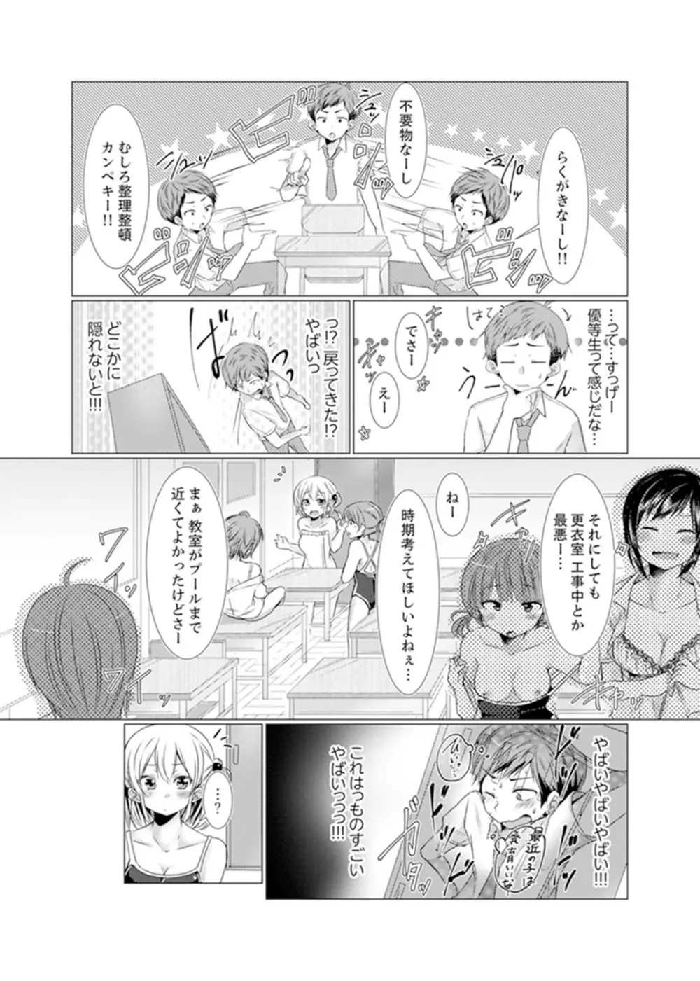 妹ギャルをHでしつけ！～バカ兄貴っ…そんなトコ舐めるな【完全版】 Page.40