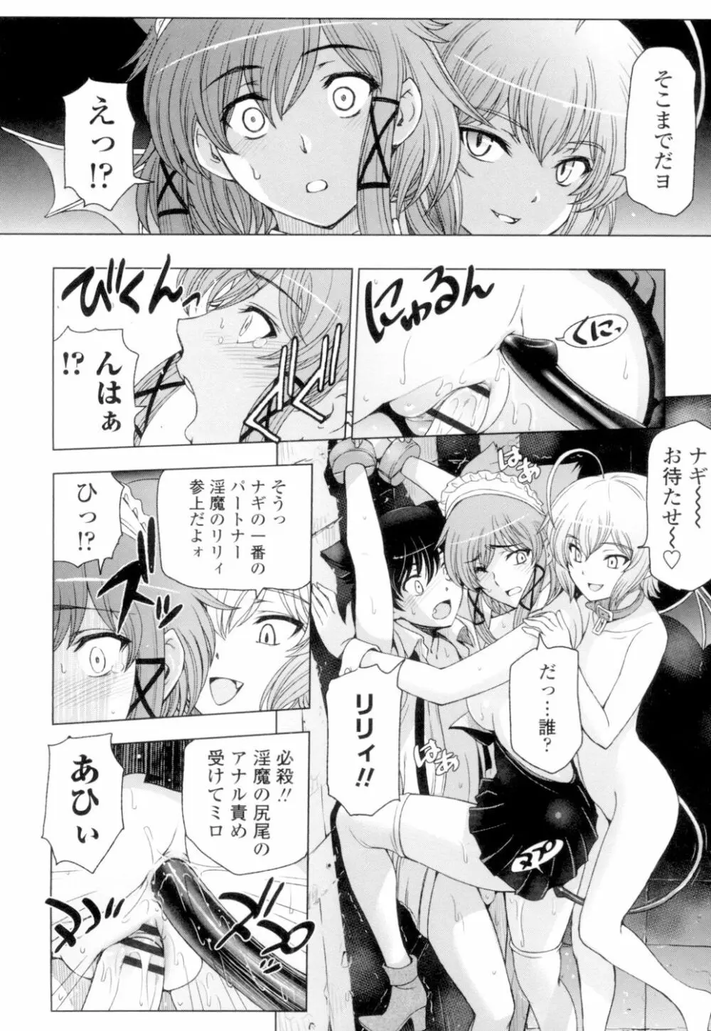 夏汁 ～汗にまみれてぐっちゃぐちゃ～ Page.202