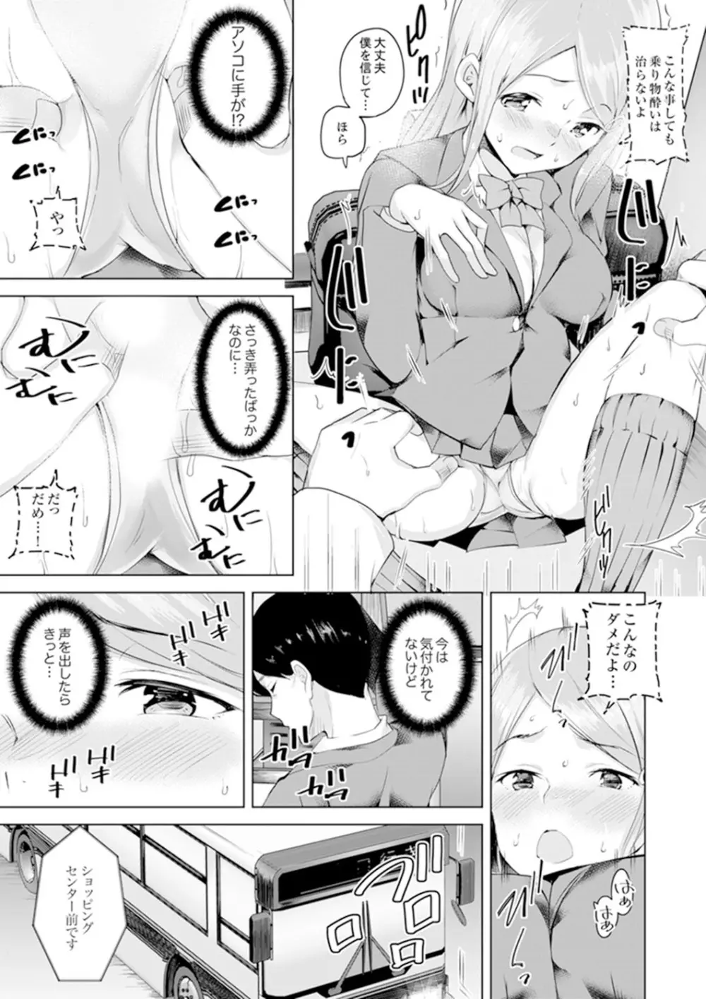 義父のねっとり触診セックス～娘の患部が完全にイクまで…【完全版】 Page.103