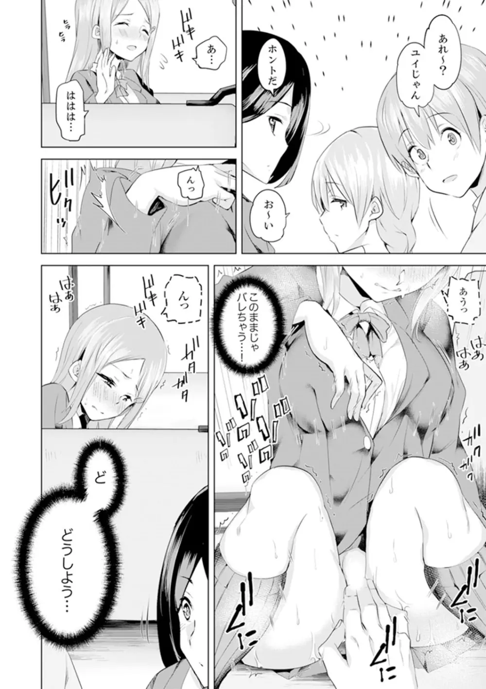 義父のねっとり触診セックス～娘の患部が完全にイクまで…【完全版】 Page.106