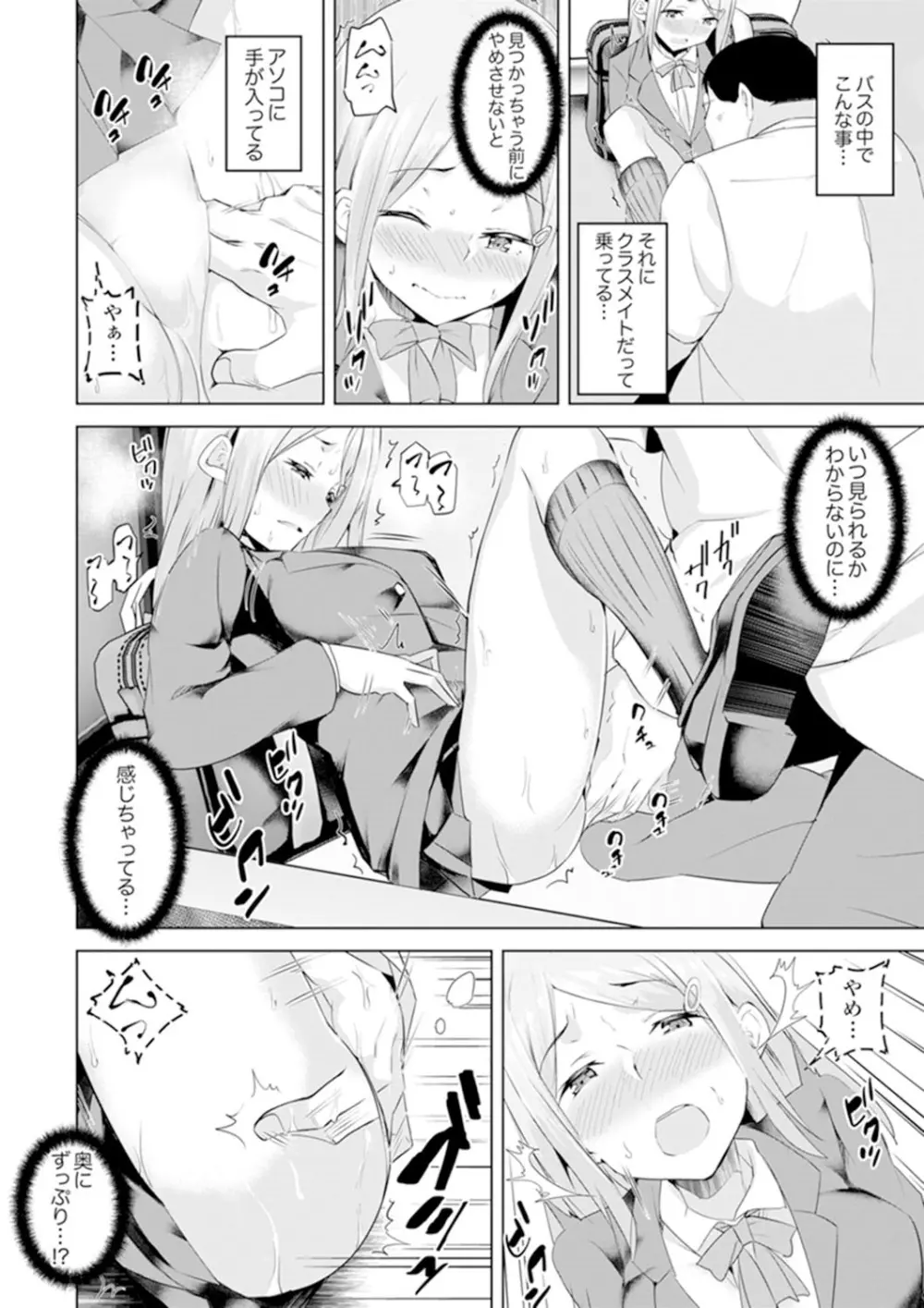 義父のねっとり触診セックス～娘の患部が完全にイクまで…【完全版】 Page.110