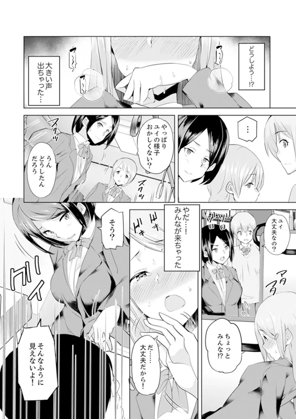 義父のねっとり触診セックス～娘の患部が完全にイクまで…【完全版】 Page.112