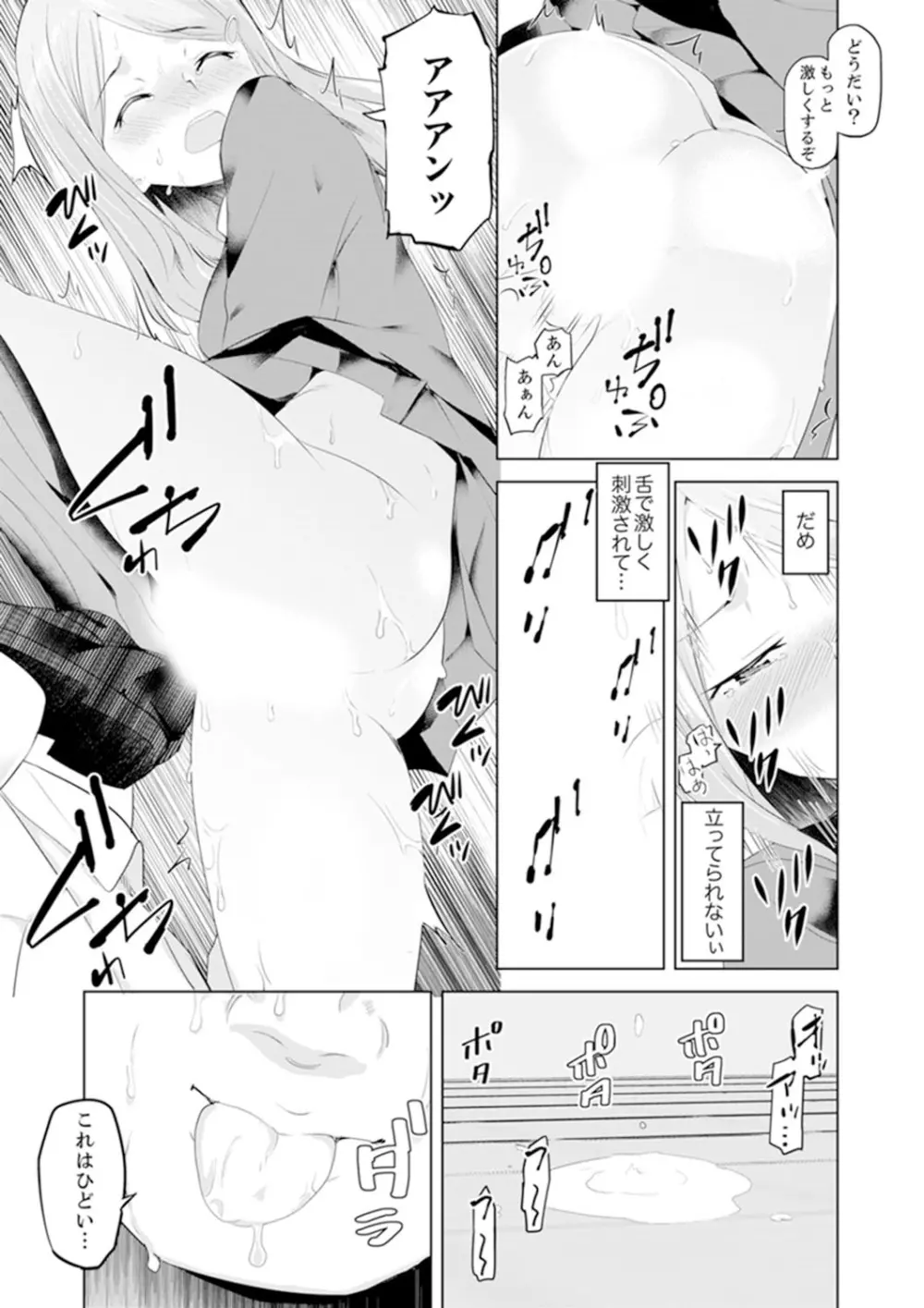 義父のねっとり触診セックス～娘の患部が完全にイクまで…【完全版】 Page.119