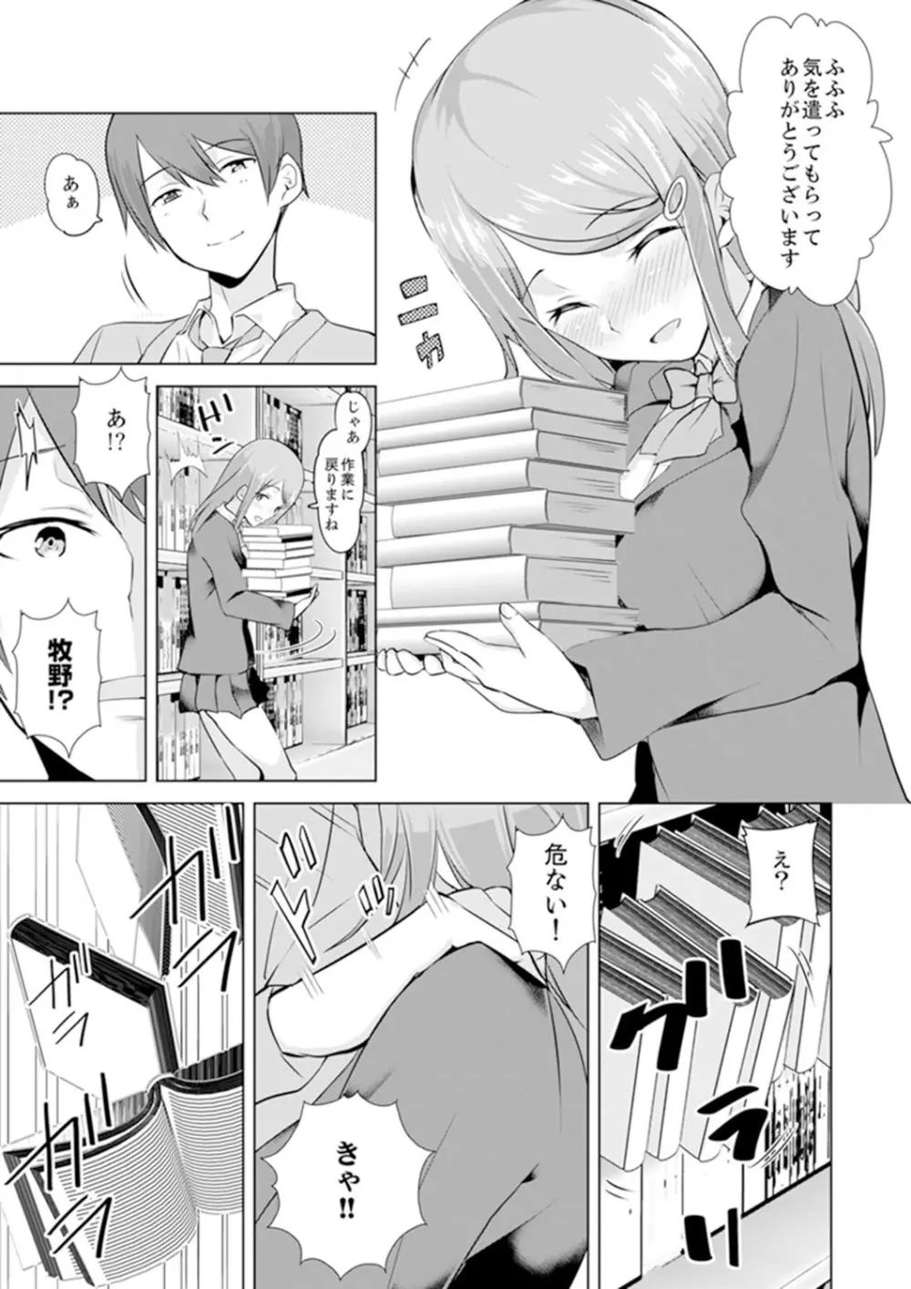 義父のねっとり触診セックス～娘の患部が完全にイクまで…【完全版】 Page.141