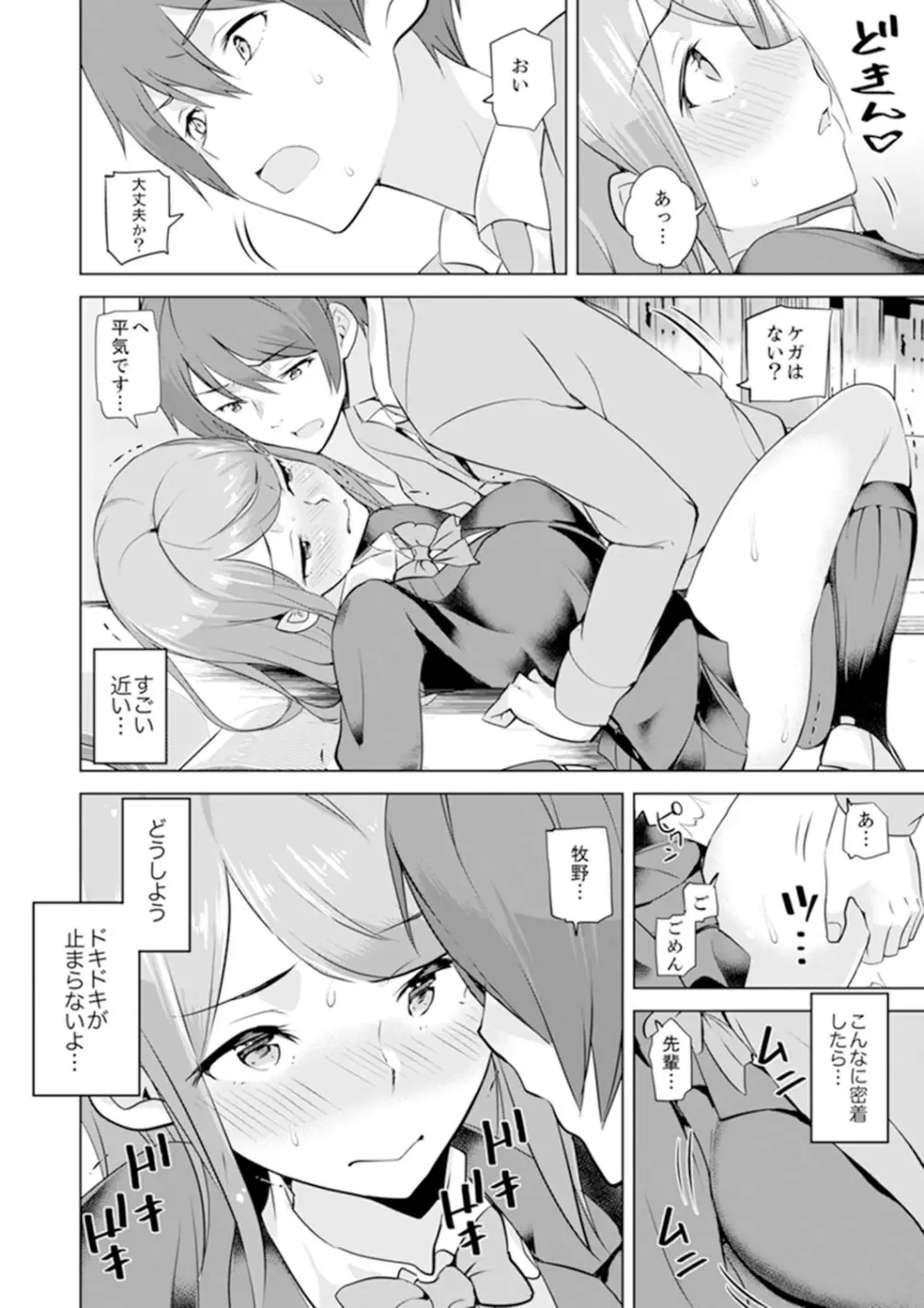 義父のねっとり触診セックス～娘の患部が完全にイクまで…【完全版】 Page.142