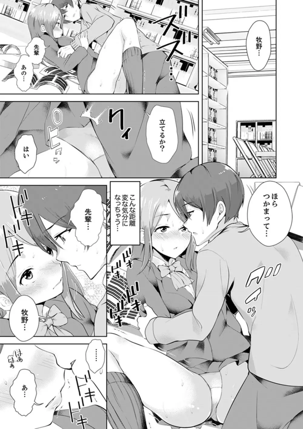 義父のねっとり触診セックス～娘の患部が完全にイクまで…【完全版】 Page.143