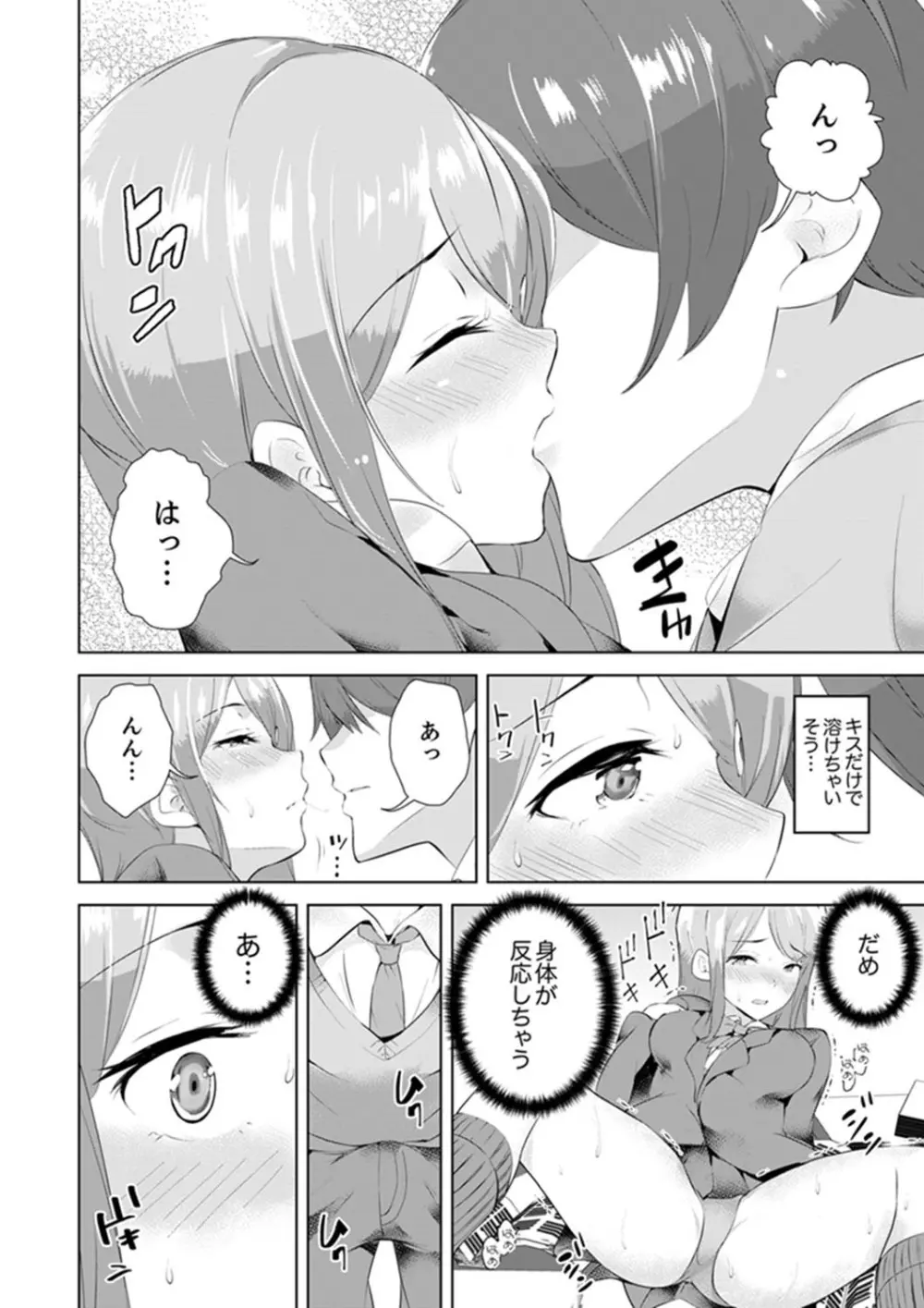 義父のねっとり触診セックス～娘の患部が完全にイクまで…【完全版】 Page.144