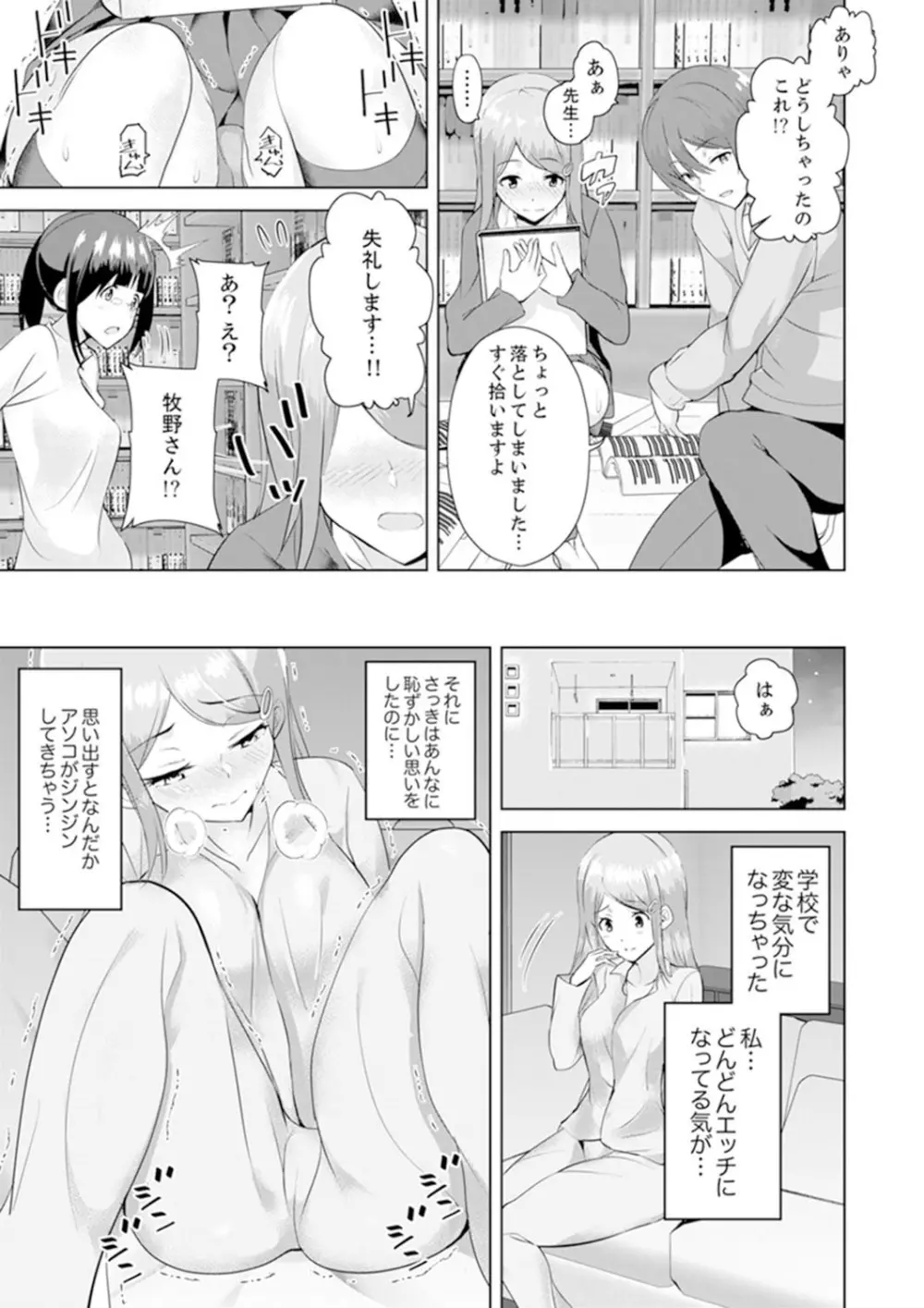 義父のねっとり触診セックス～娘の患部が完全にイクまで…【完全版】 Page.147