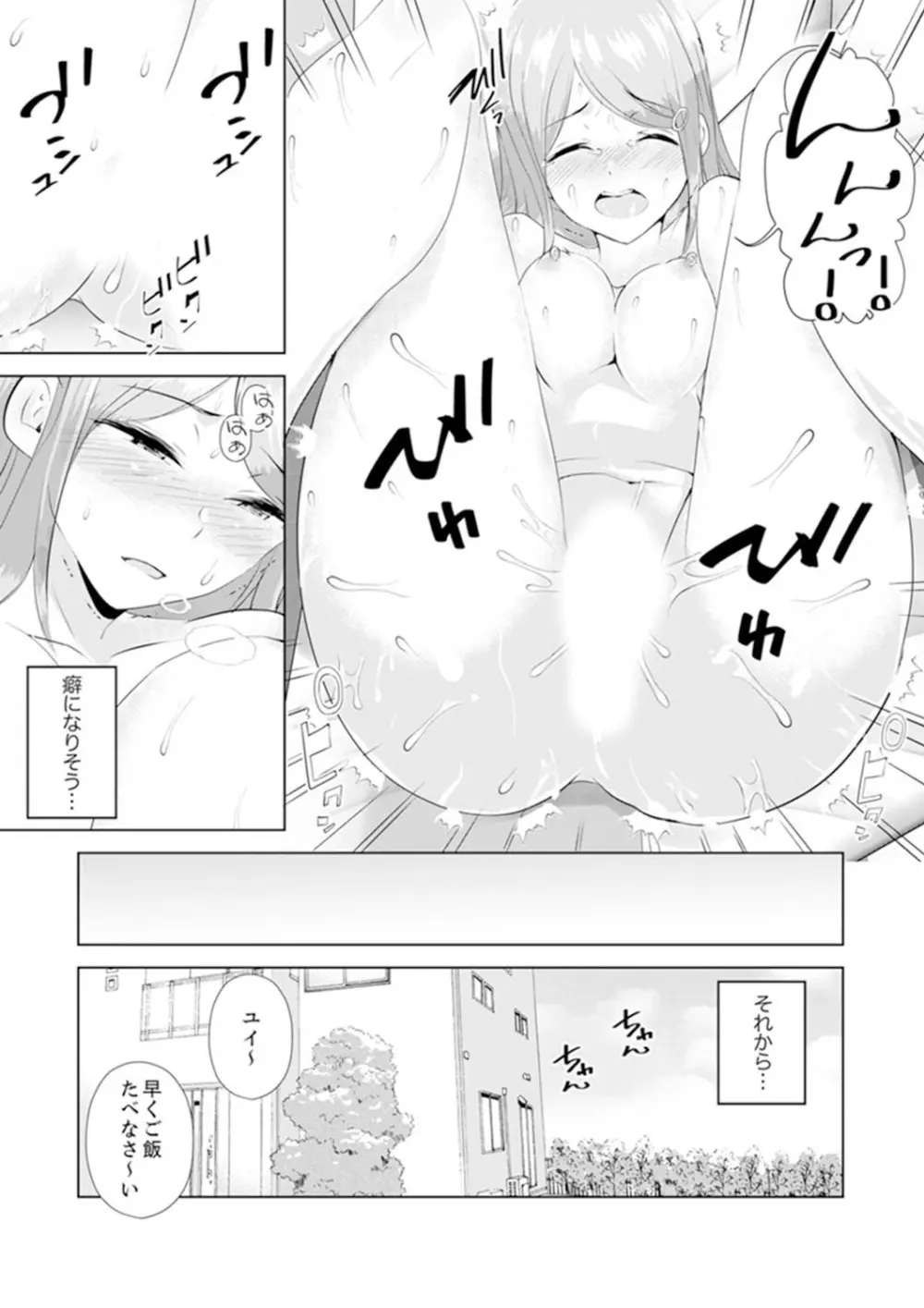 義父のねっとり触診セックス～娘の患部が完全にイクまで…【完全版】 Page.161