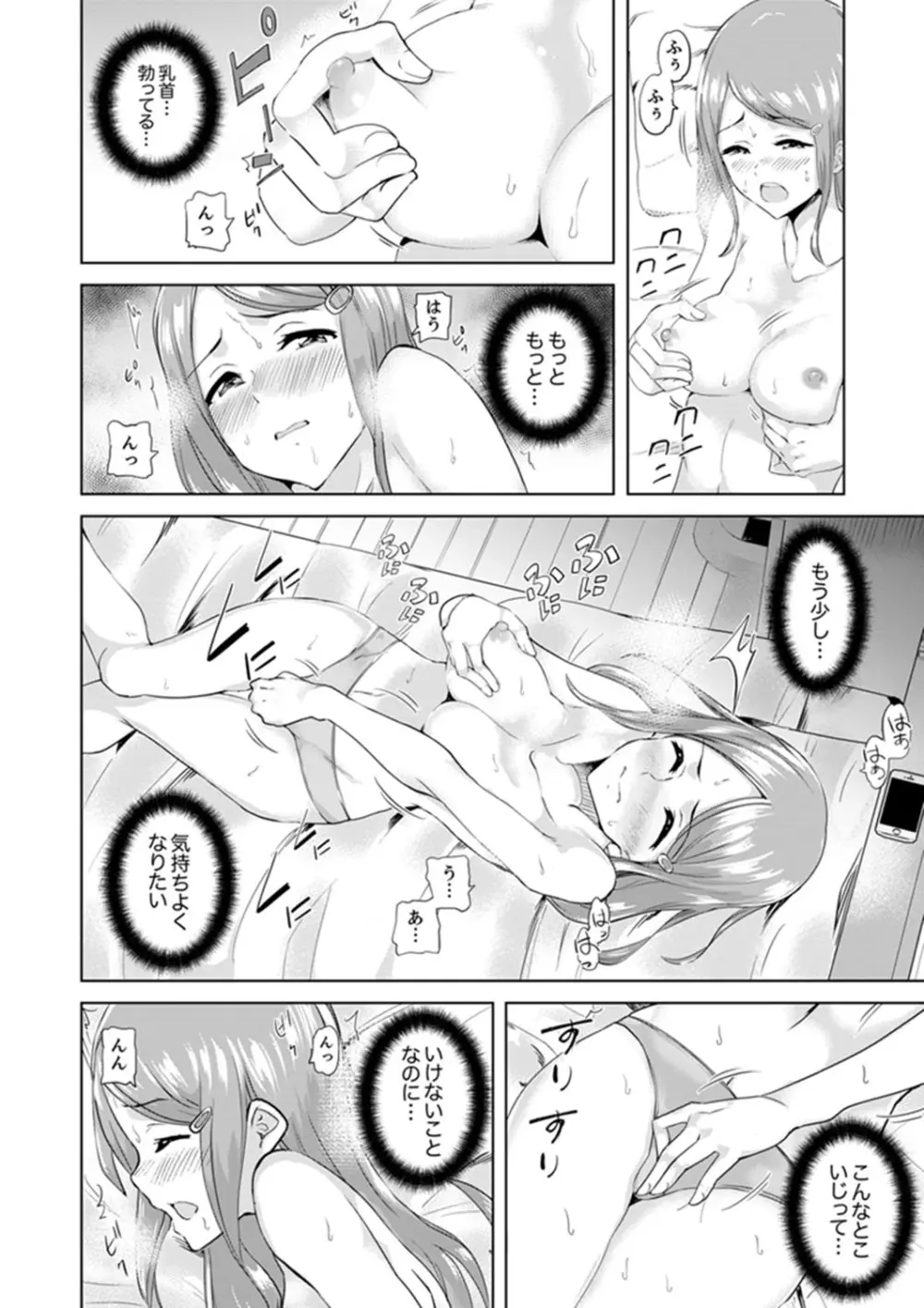 義父のねっとり触診セックス～娘の患部が完全にイクまで…【完全版】 Page.24