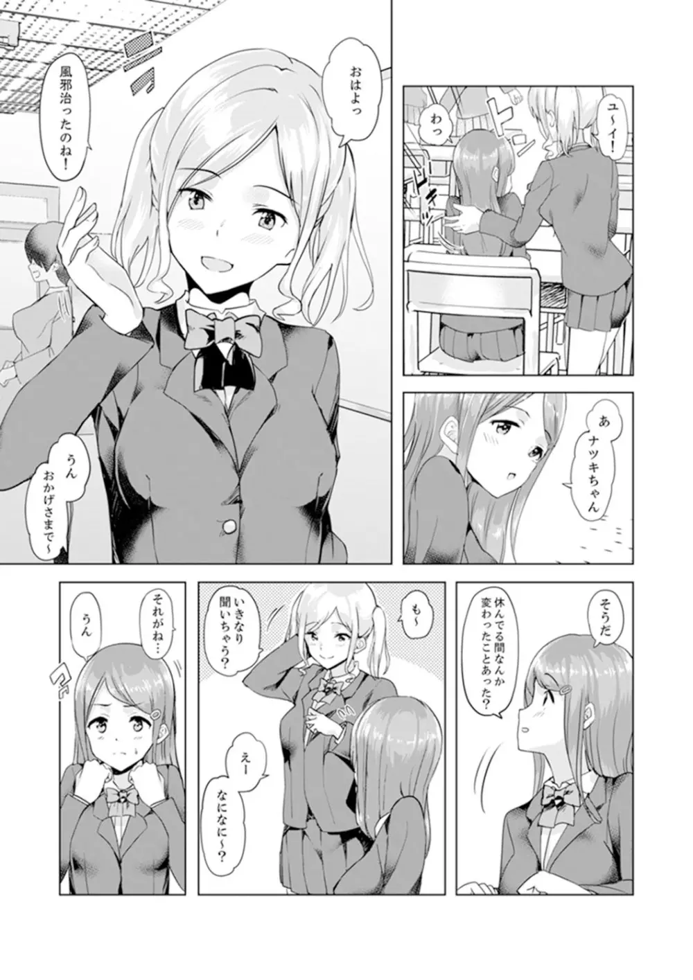 義父のねっとり触診セックス～娘の患部が完全にイクまで…【完全版】 Page.59